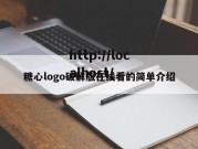 糖心logo破解版在线看的简单介绍