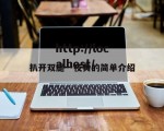 扒开双腿一夜黄的简单介绍