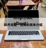 扒开双腿一夜黄的简单介绍