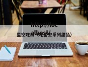 星空吃瓜（吃星空系列甜品）